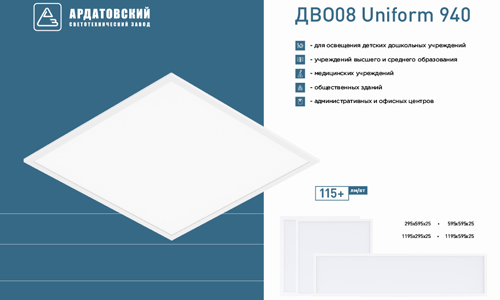ДВО08 Uniform ДВО08 Uniform