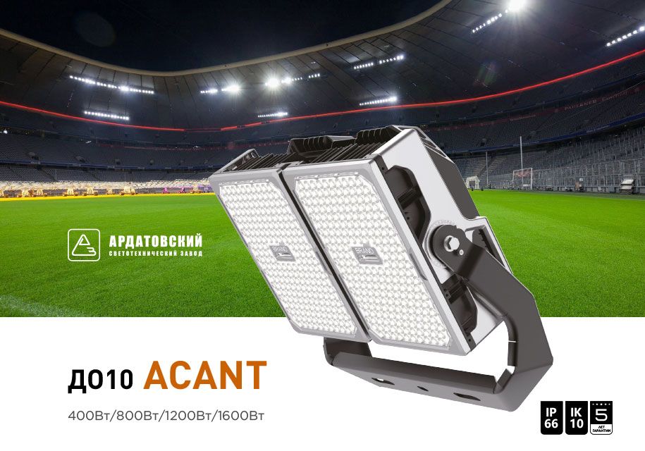 ДО10 Acant ДО10 Acant