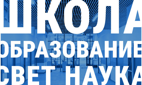 Брошюра "Образование" (2024) Брошюра "Образование" (2024)